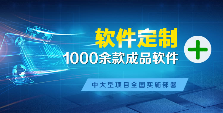 闽侯管理系统软件软件开发
